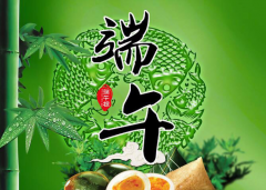 端午到！薩奧機(jī)械全體員工祝您端午節(jié)快樂(lè)